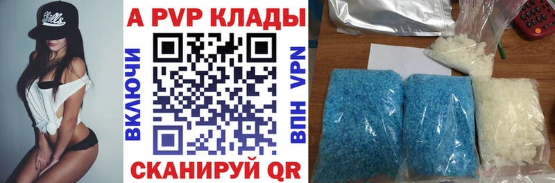 A-PVP VHQ  дарнет шоп  Кирсанов 