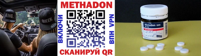 Метадон VHQ купить наркотик Кирсанов