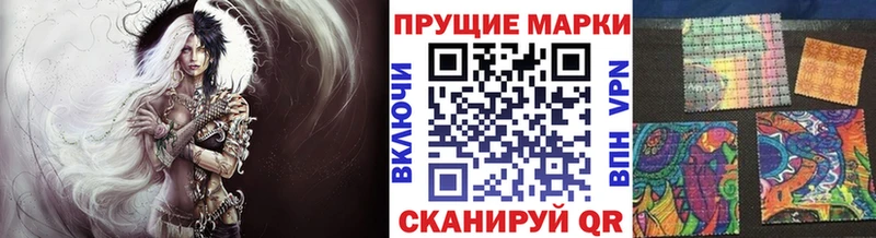 Марки 25I-NBOMe 1500мкг  Кирсанов 